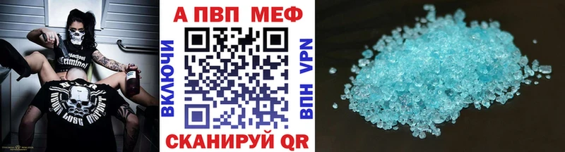 Купить  Курганинск  A-PVP мука 