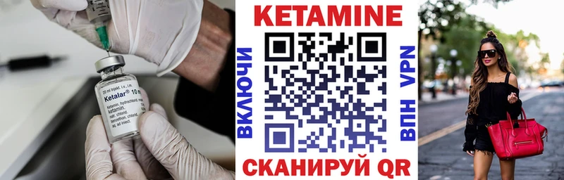 КЕТАМИН ketamine  Купить  Курганинск 