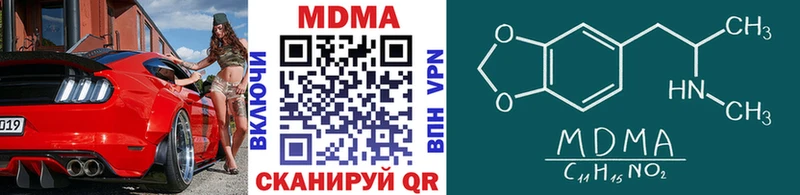 Купить где  Курганинск  MDMA молли 