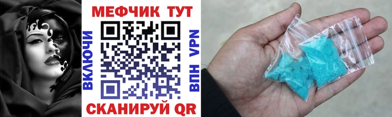 Купить закладки  Курганинск  МЯУ-МЯУ мука 