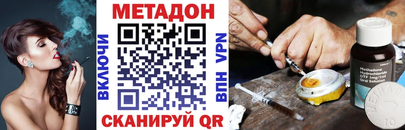 Метадон белоснежный  Купить где  Курганинск 