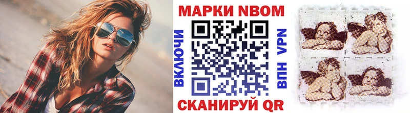 Марки 25I-NBOMe 1,5мг  Купить где  Курганинск 