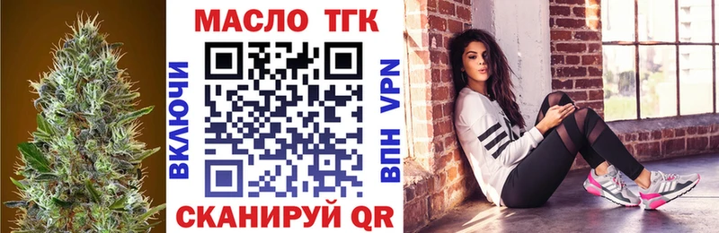 Дистиллят ТГК гашишное масло  Купить где  Курганинск 